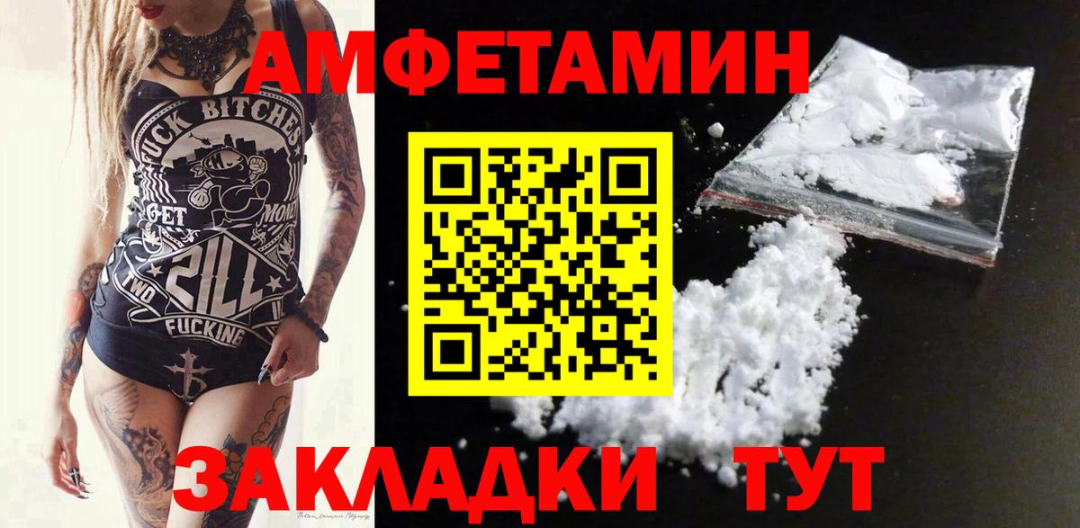 АМФ 98%  Вход с VPN  Саров 