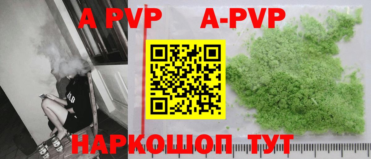 наркота  Alpha PVP СК КРИС  Alpha-PVP крисы CK  Вход с VPN  Саров 
