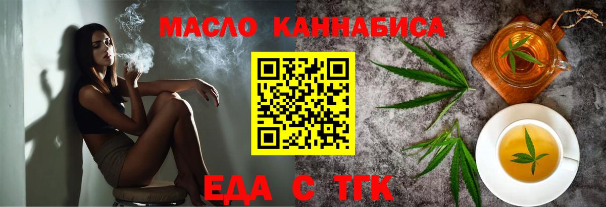 Canna-Cookies конопля Саров