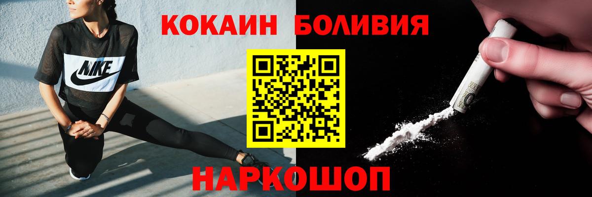 Cocaine Колумбийский  Кокаин Эквадор  Вход с VPN  Саров 