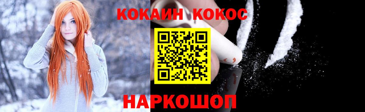 Cocaine 98% Саров
