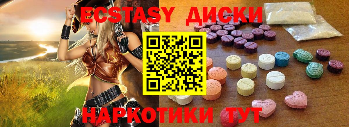 Ecstasy 300 mg Саров