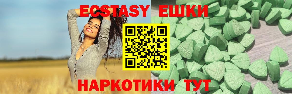 Ecstasy 300 mg  Ecstasy круглые  Саров  Вход с VPN 