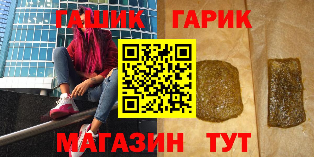 хочу наркоту  ГАШ Premium  Вход с VPN  Саров  Гашиш Изолятор 