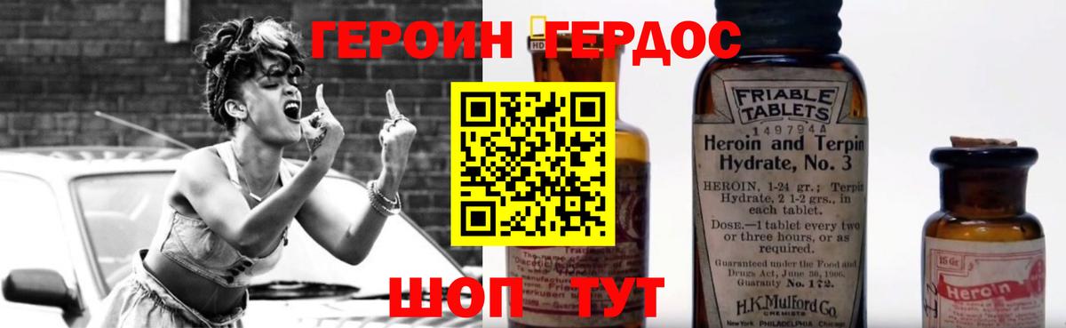 ГЕРОИН белый  Вход с VPN  Саров 