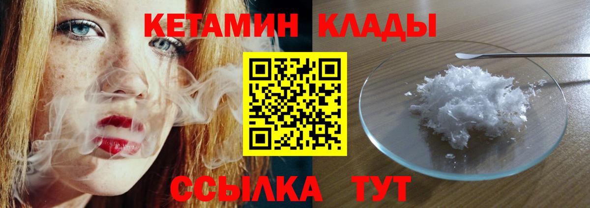 Кетамин VHQ  Вход с VPN  блэк спрут ТОР  Саров 