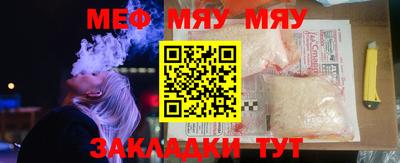 меф VHQ Будённовск