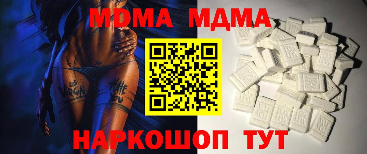 MDMA кристаллы  МДМА VHQ  MDMA  Вход с VPN  Саров 