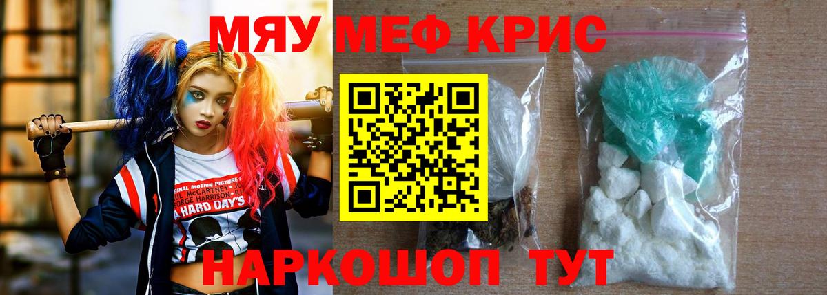 Меф  Саров