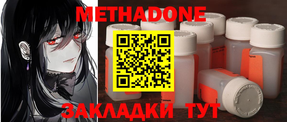 Метадон кристалл  Вход с VPN  Саров 