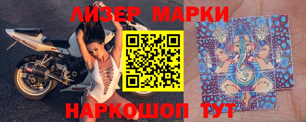 Саров  Марки 25I-NBOMe 1500мкг  Вход с VPN  Марки 25I-NBOMe 1500мкг 